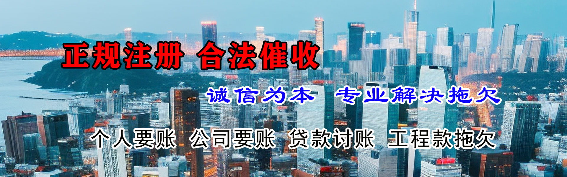 樊城追债公司