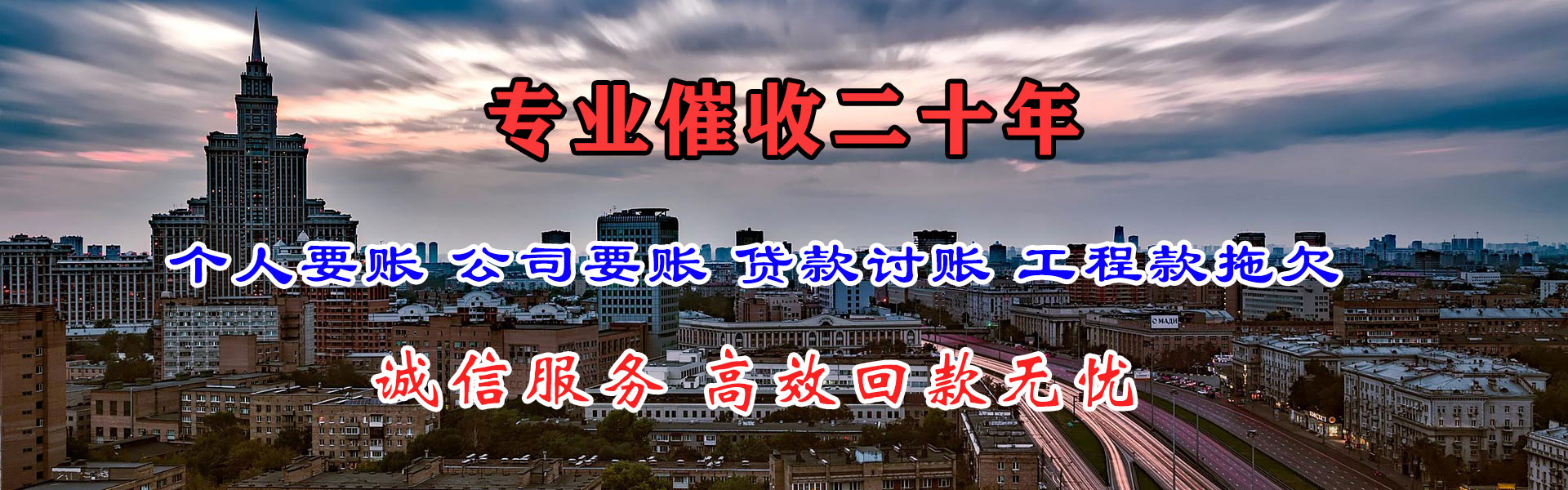 樊城要账公司